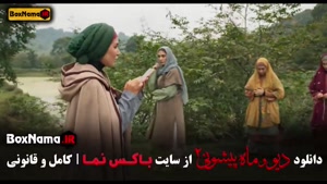 ماه پیشونی ۲ قسمت ۸