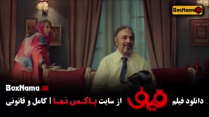 فیلم خنده دار و جدید قیف رضا عطاران