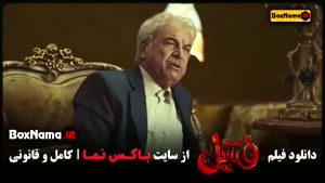 سینمایی طنز فسیل