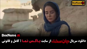 جان سخت قسمت جدید