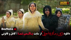 سریال دیو و ماه پیشونی قسمت 7