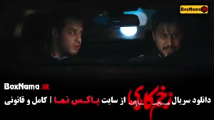 فیلم زخمکاری - فصل اول تا چهارم