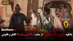 فصل ۲ قسمت ۷ ماه پیشونی