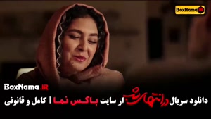 فیلم در انتهای شب - قسمت ۳