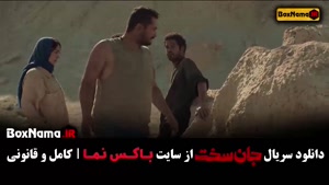 جان سخت قسمت سیزدهم