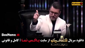 مافیا الکلاسیکو به روایت تسلا