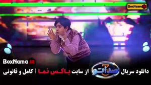 دانلود صداتو قسمت دوم