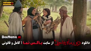 فیلم ماه پیشونی فصل دوم قسمت ششم