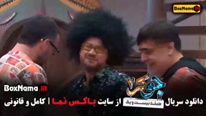 جوکر ۲ فصل پنجم قسمت دوم