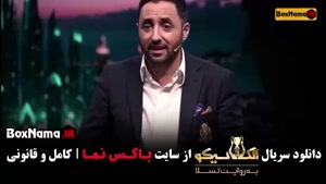 مافیا الکلاسیکو قسمت ۲ فاطیما بهارمست