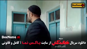 سریال خجالت نکش ۲ قسمت ۴