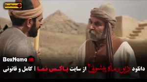 ماه پیشونی ۲ قسمت ۱ تا ۷