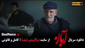 قسمت جدید آبان شهاب حسینی