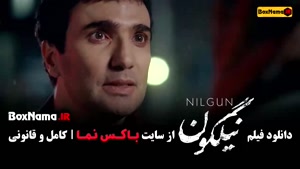 فیلم سینمایی نیلگون میترا حجار