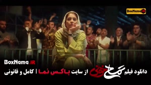 دانلود سینمایی کمدی تمساح خونی