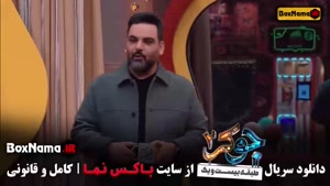 جوکر دو فصل شش قسمت یک