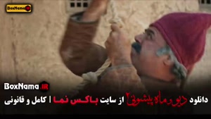 سریال دیو و ماه پیشونی قسمت ششم