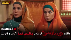 فیلم ماه پیشونی فصل ۲ قسمت ۷