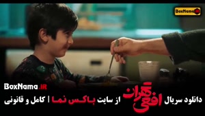 فیلم افعی تهران قسمت ۱