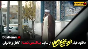 سینمایی ورود و خروج ممنون فیلم ایرانی