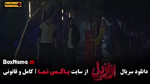 دانلود ازازیل سریال حسن فتحی