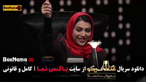 قسمت ۲ مافیا الکلاسیکو به روایت تسلا