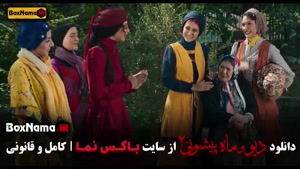 ماه پیشونی قسمت ۸