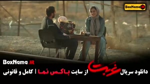 سریال غربت قسمت ۵ پنجم