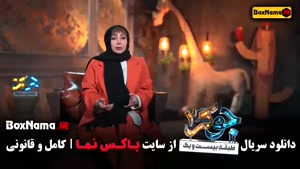 جوکر ۲ فصل چهارم قسمت اول