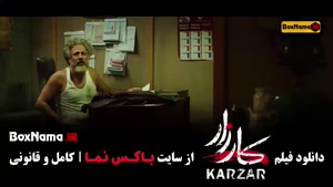 فیلم درام ایرانی - کارزار - امیر آقایی