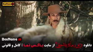 سریال دیو و ماه پیشونی قسمت هشتم