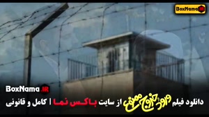 دانلود فیلم سینمایی ورود و خروج ممنوع علی صادقی