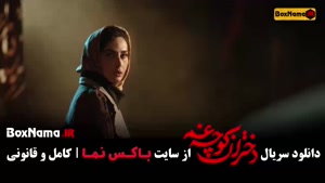 دانلود فیلم دختران کوچه غم کامل