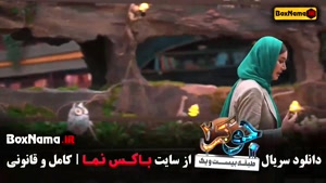 جوکر ۲ فصل دوم قسمت اول