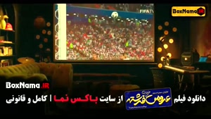 دانلود فیلم سینمایی عروس خیابان فرشته مهراوه شریفی نیا