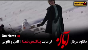 ابان قسمت ۹ شیدا / قسمت نهم ابان