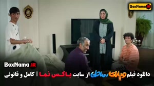 سینمایی ویلای ساحلی فیلم ایرانی