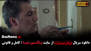 دانلود قسمت 15 جان سخت با کیفیت 480