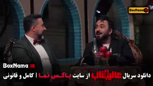 مافیا عالیجناب قسمت اول تا ۹