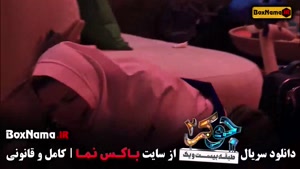 جوکر ۲ فصل ۶ قسمت ۱ رویا میرعلمی