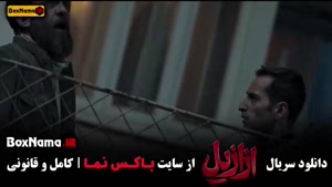 عزازیل سریال ترسناک ایرانی جدید - قسمت ۹