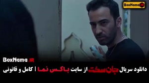 جان سخت ایرانی قسمت جدید