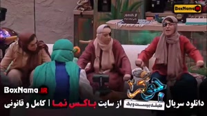 جوکر بانوان قسمت ۱ و ۲ و ۳ فینال