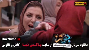 فینال بانوان جوکر دو فصل شش