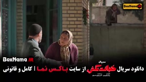 سریال خجالت نکش ۲ قسمت اول تا پنجم