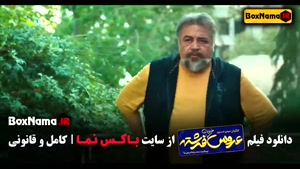 دانلود فیلم سینمایی عروس خیابان فرشته