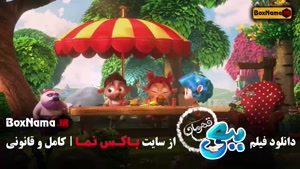 ببعی قهرمان