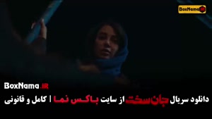 دانلود سریال جان سخت ایرانی قسمت اول تا ۱۳