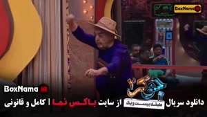 جوکر طبقه بیست و یک - فصل ۱ تا ۵ کامل