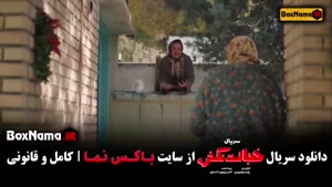 سریال طنز خجالت نکش ۲